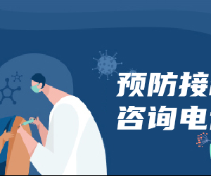 廣州市增城區(qū)狂犬病暴露預(yù)防處置門診開診時間及咨詢電話