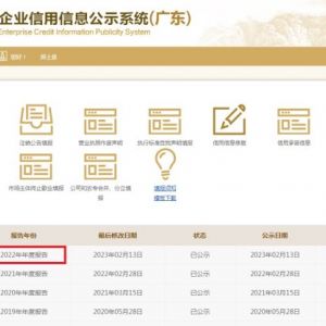 肇慶市市場監(jiān)督管理局企業(yè)年報公示操作步驟（微信版）