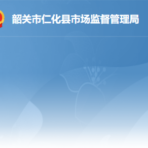 韶關(guān)市國有建設(shè)用地使用權(quán)（首次登記）作價(jià)出資（入股）辦事指南