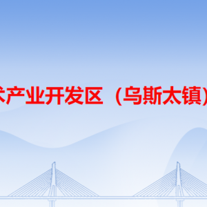 額濟納旗政務服務中心各辦事窗口工作時間和咨詢電話