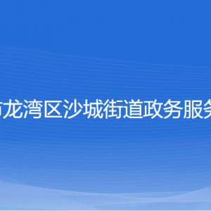 溫州市龍灣區(qū)天河街道辦事處各部門負責人和聯(lián)系電話