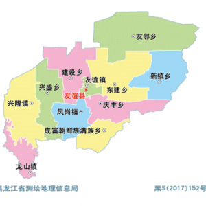 友誼縣政府各職能部門地址工作時間和聯(lián)系電話