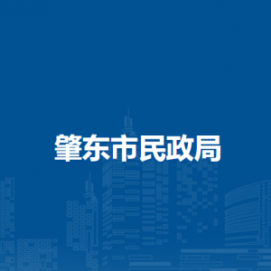 肇東市民政局各部門負責人和聯系電話