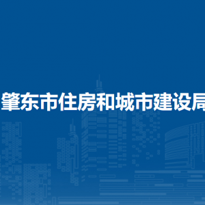 肇東市住房和城市建設(shè)局各部門負責人和聯(lián)系電話