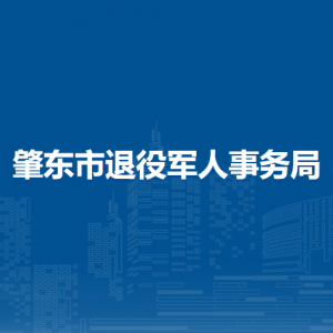 肇東市退役軍人事務(wù)局各部門(mén)負(fù)責(zé)人和聯(lián)系電話