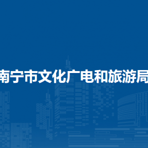 南寧市應(yīng)急管理局各直屬單位負(fù)責(zé)人及聯(lián)系電話