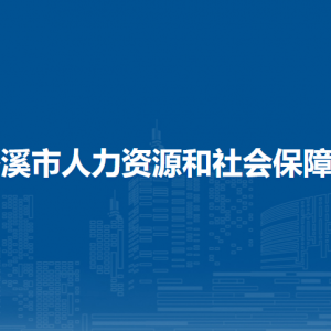 岑溪市人力資源和社會保障局各部門負責人和聯(lián)系電話