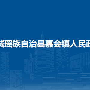 恭城縣嘉會(huì)鎮(zhèn)人民政府各部門負(fù)責(zé)人和聯(lián)系電話