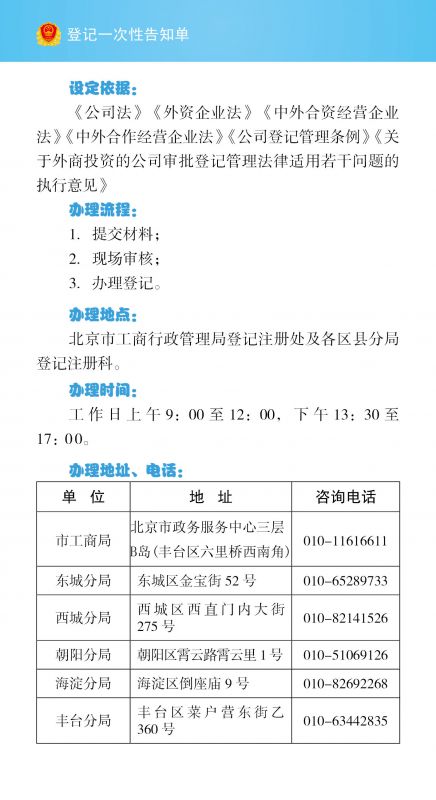 外商投資企業(yè)及分支機(jī)構(gòu)注銷登記辦理流程是什么？