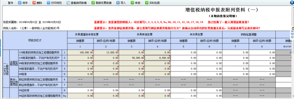 一般貨物銷售、加工及修理修配