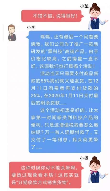 增值稅視同銷(xiāo)售