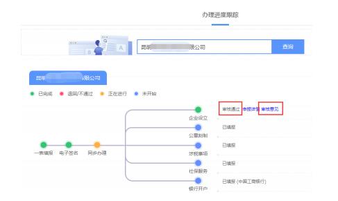 進(jìn)度查詢(xún)