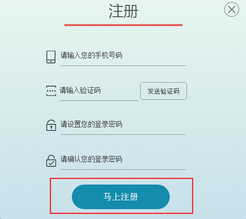 申報(bào)人首次登陸平臺需進(jìn)行注冊