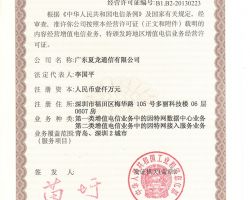 IP-VPN許可證默認(rèn)相冊(cè)