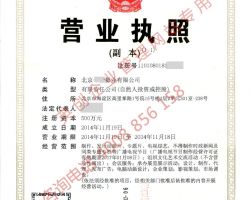 轉讓北京海淀區(qū)某影業(yè)公司