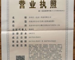 華貿家族辦公室（海南）有限公司