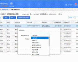 資源稅稅目稅率明細(xì)表