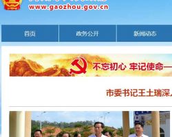 高州市南塘鎮(zhèn)行政共服務中心