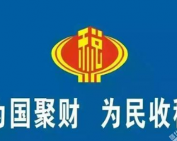 宣城市稅務局房地產(chǎn)交易辦稅服務廳