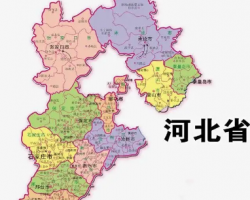 河北省人民政府