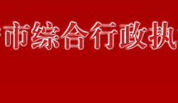 萬寧市醫(yī)療保障局默認相冊