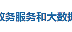 利川市政務(wù)服務(wù)和大數(shù)據(jù)管理局