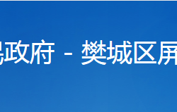 襄陽(yáng)市樊城區(qū)屏襄門(mén)街道辦事處